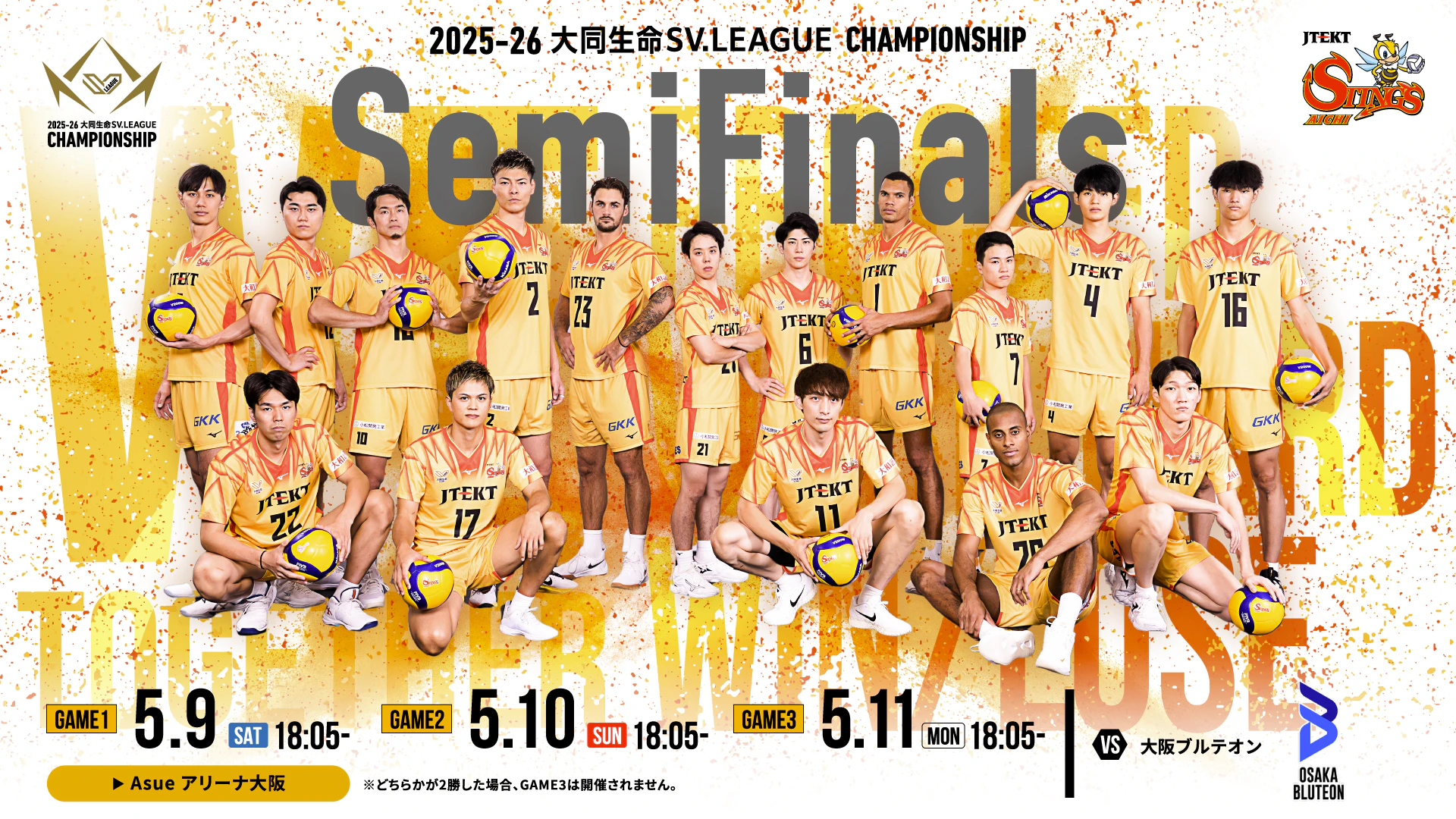ジェイテクトSTINGS愛知 2025-26 大同生命SV.LEAGUE MEN CHAMPIONSHIP SemiFinals vs. 大阪ブルテオン