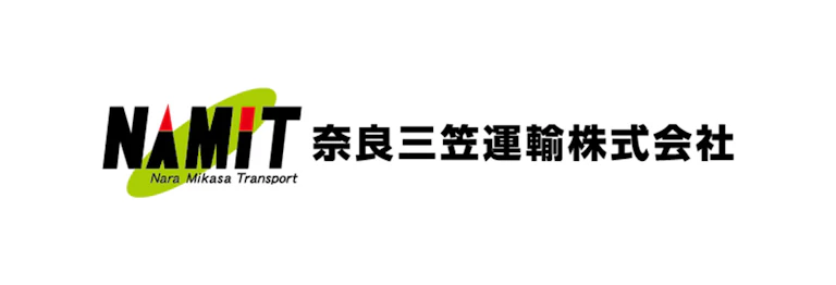 奈良三笠運輸株式会社