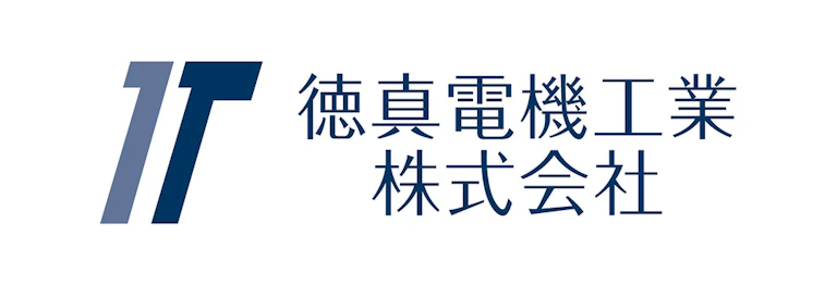 徳真電機工業株式会社