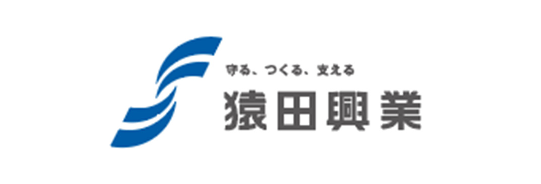 猿田興業