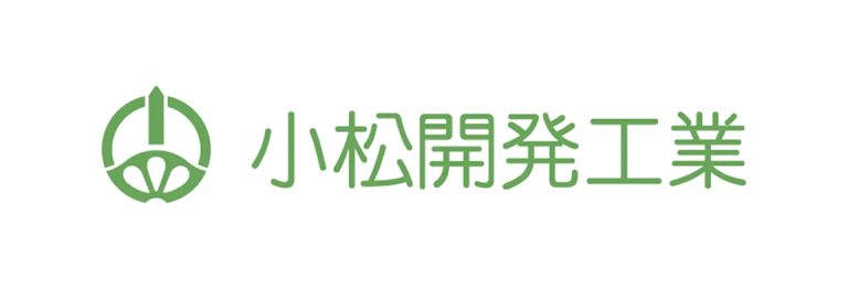 小松開発工業株式会社