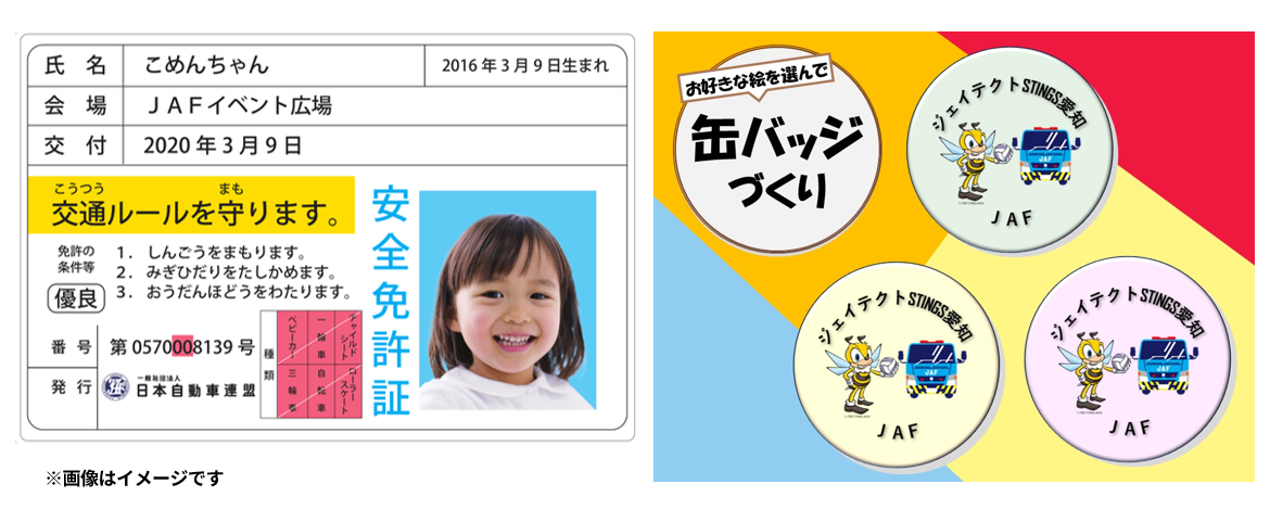 子ども安全免許証発行と缶バッジ製作体験を実施！