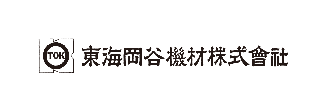 東海岡谷機材株式會社