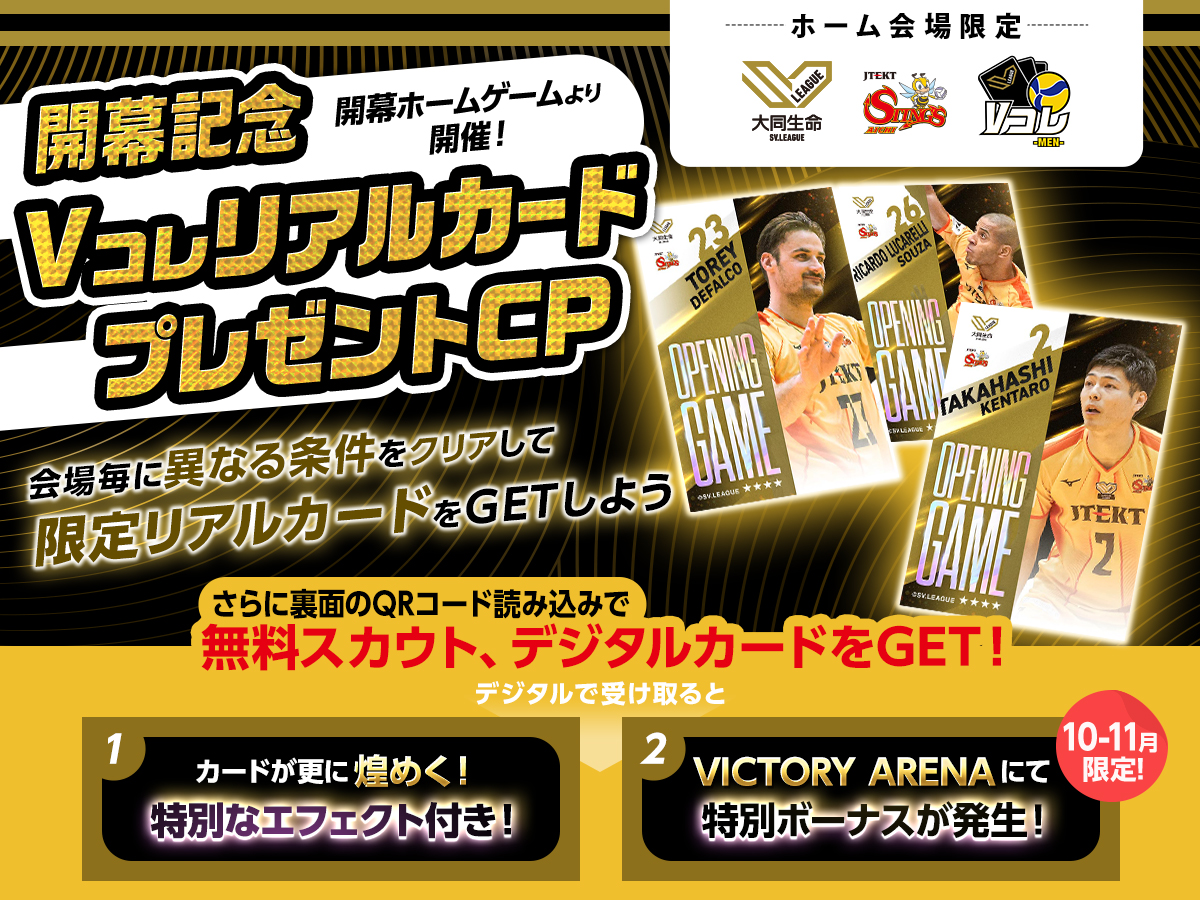 JTEKT バレーボール ゲームパンツ 青×白 全国 国体 Vリーグ 10/4（金