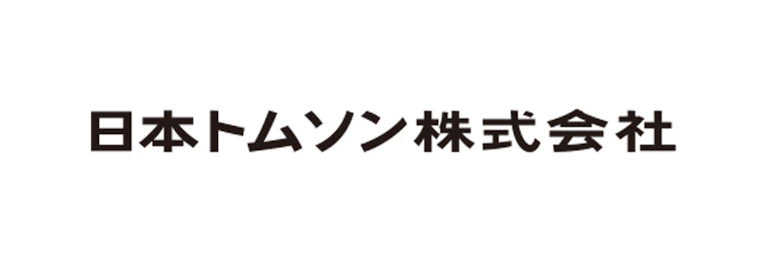 日本トムソン株式会社
