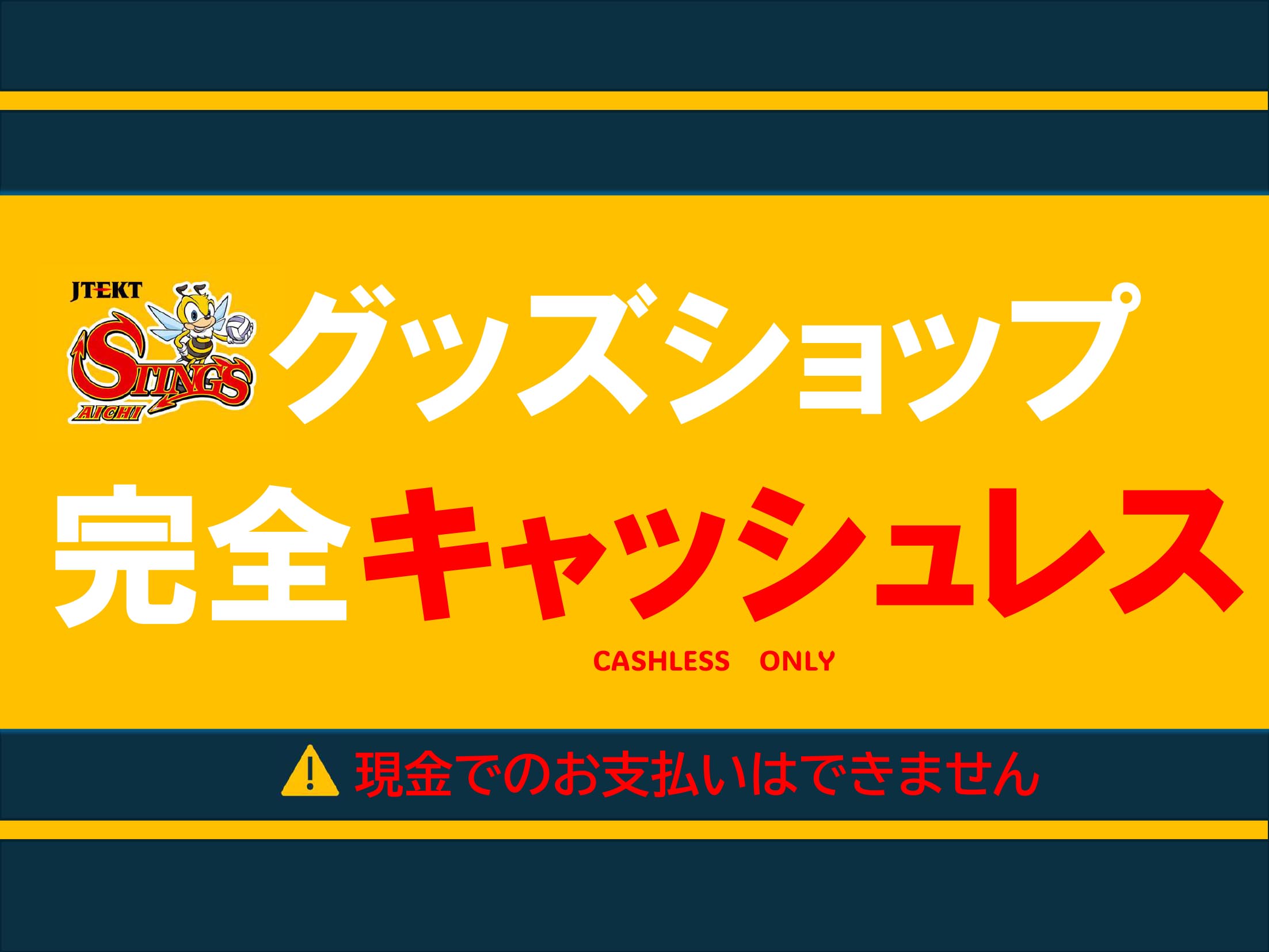 グッズショップ