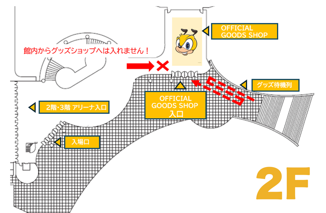グッズショップ