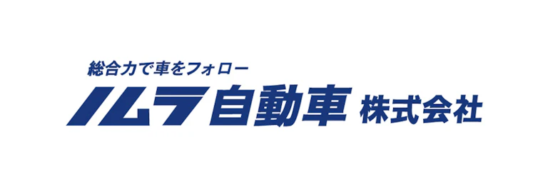 ノムラ自動車株式会社