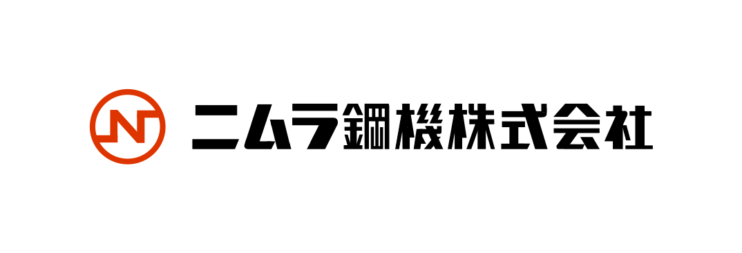 ニムラ鋼機株式会社