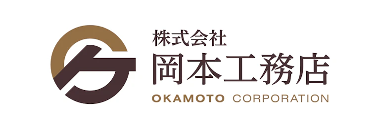 株式会社岡本工務店