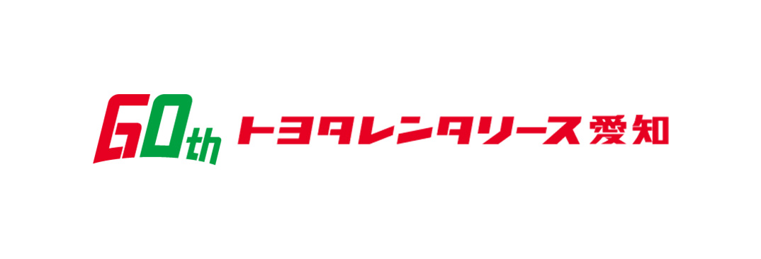 株式会社トヨタレンタリース愛知