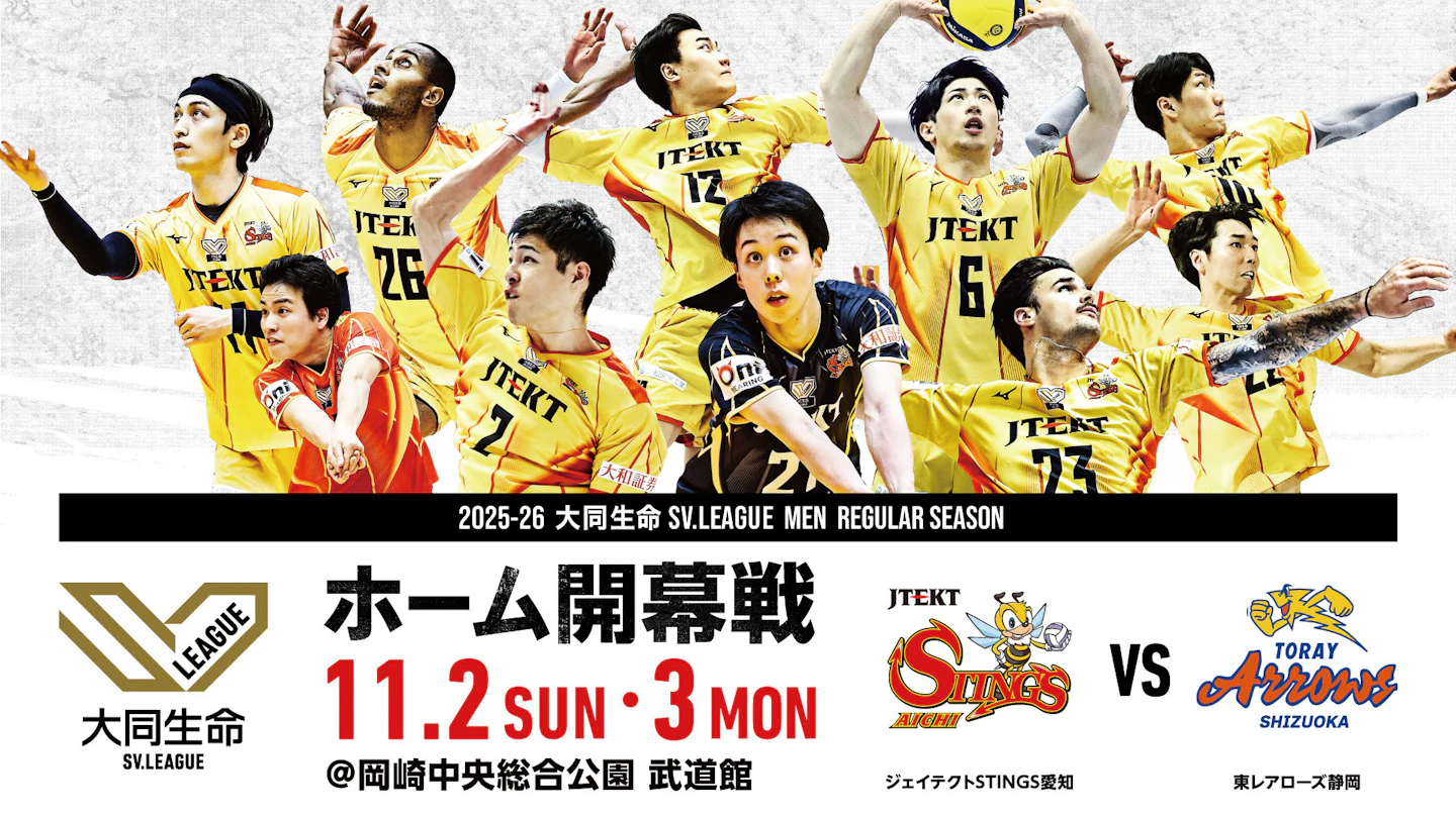 2025-26 大同生命SV.LEAGUE レギュラーシーズン ホーム開幕戦 11/2（SUN）・3（MON）『ジェイテクトSTINGS愛知 vs. 東レアローズ静岡』＠岡崎中央総合公園 武道館