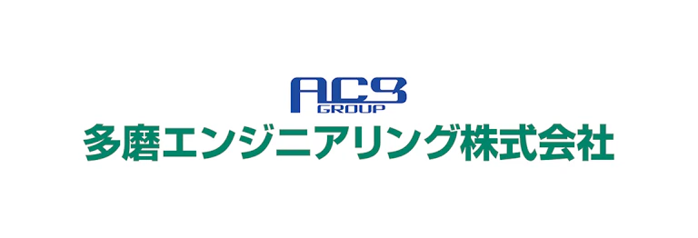 多磨エンジニアリング株式会社