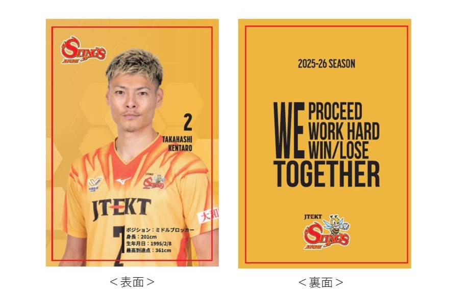 11/12(水)更新】ジェイテクトSTINGS愛知×名鉄バス コラボ企画シャトル