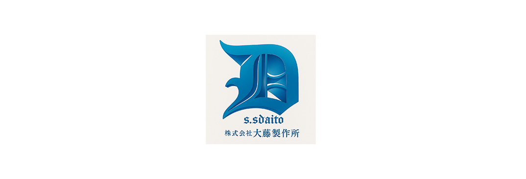 株式会社大藤製作所