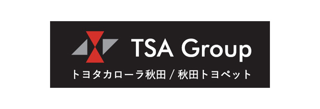 TSA Group（トヨタカローラ秋田／秋田トヨペット）