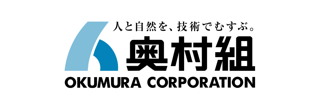株式会社奥村組