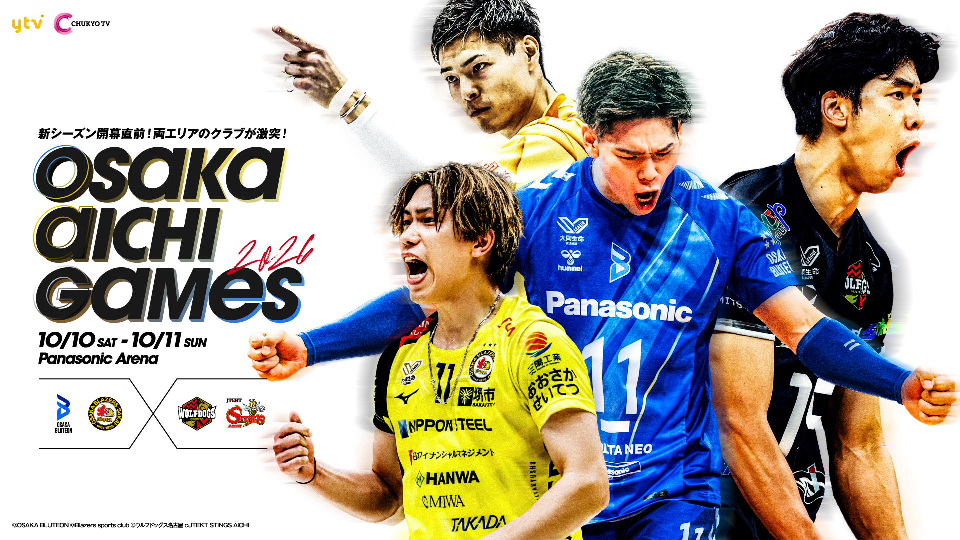 グッズ | ジェイテクトSTINGS愛知｜男子バレーボールチーム