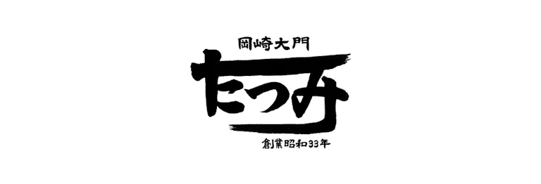 有限会社お弁当のたつみ