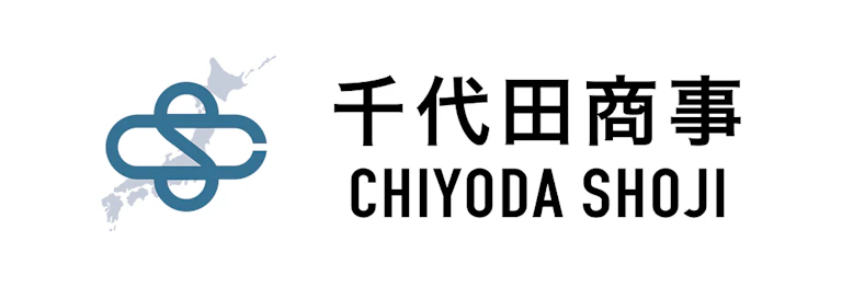 千代田商事株式会社