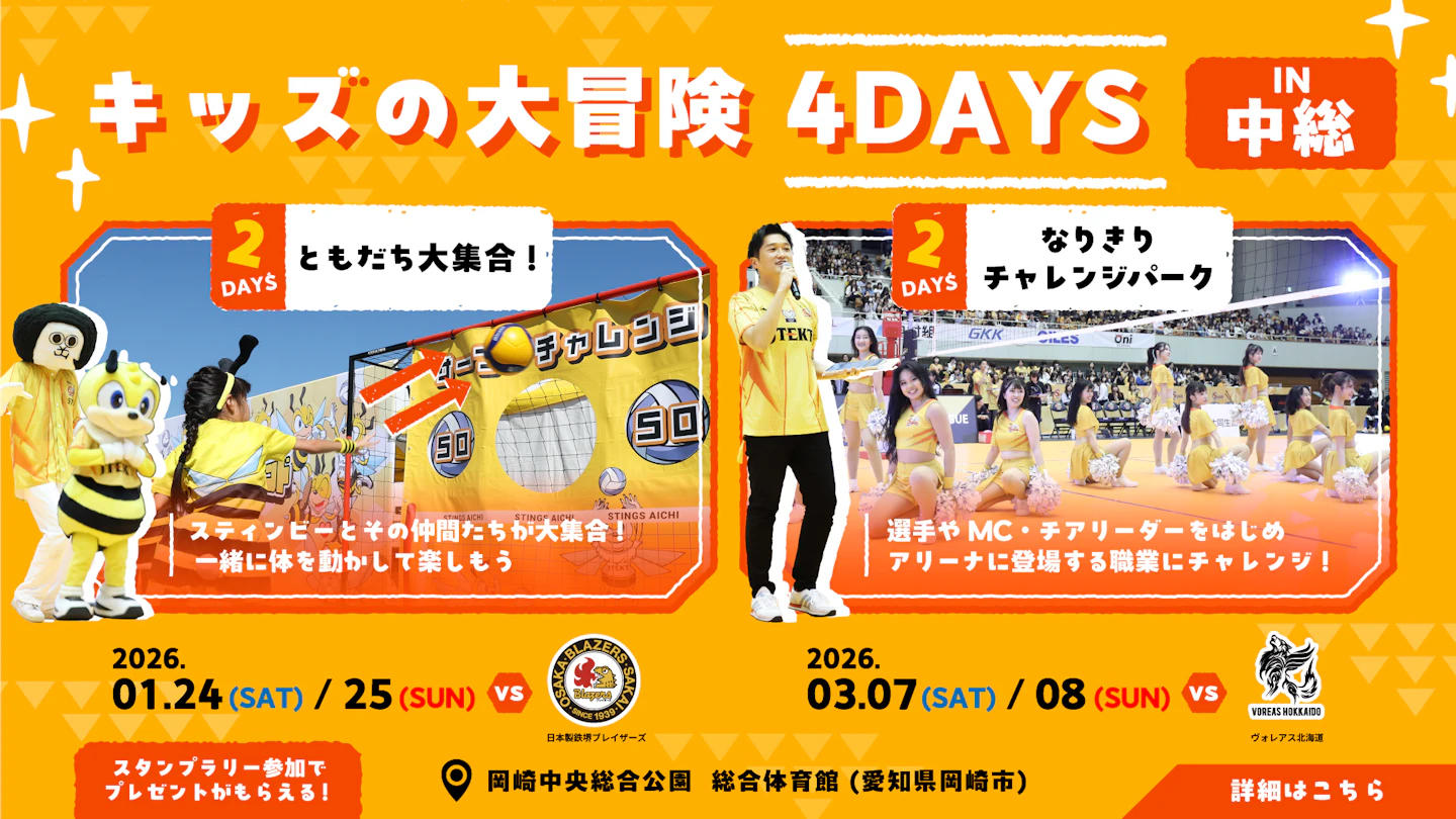 『キッズ大冒険 ４Days』開催！