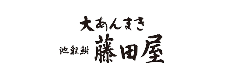 株式会社藤田屋