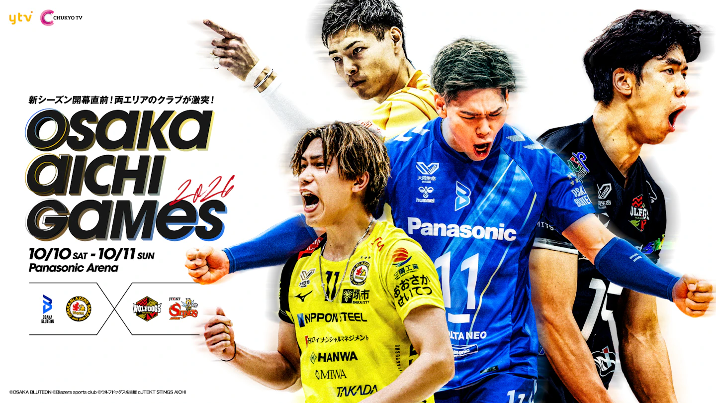 「OSAKA AICHI GAMES 2026」 チケット販売のお知らせ