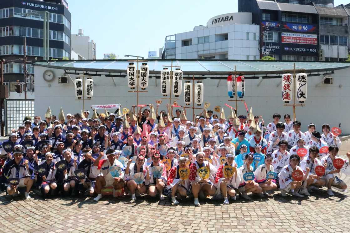 徳島学生合同連