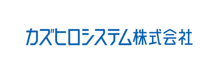 カズヒロシステム株式会社