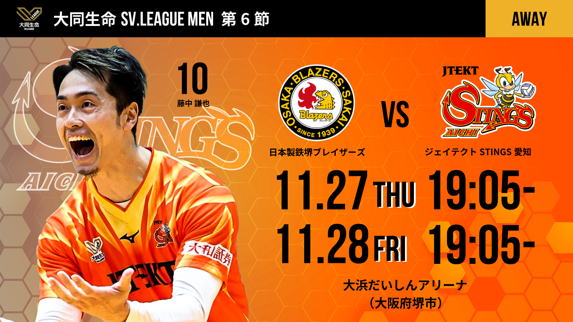 JTEKT バレーボール ゲームパンツ 青×白 全国 国体 Vリーグ JTEKT