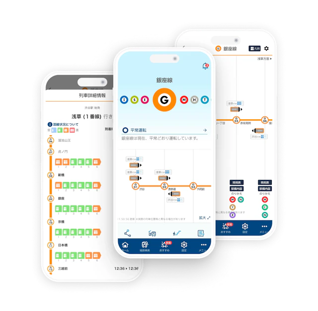 東京メトロmy!アプリ UIリニューアル