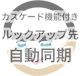 アイキャッチ画像
