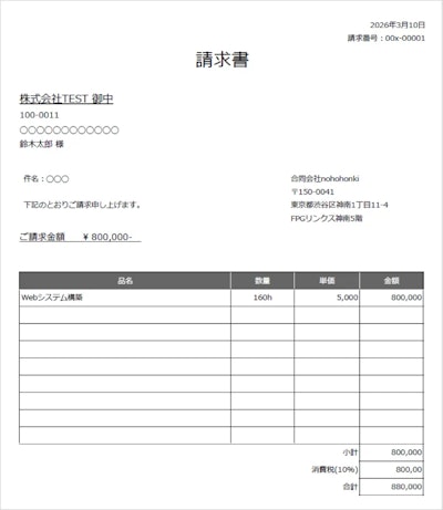 AI-OCR添付ファイル自動読取プラグイン_レコード詳細画面01