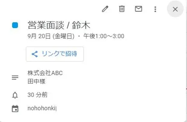 カレンダーアイテムイメージ