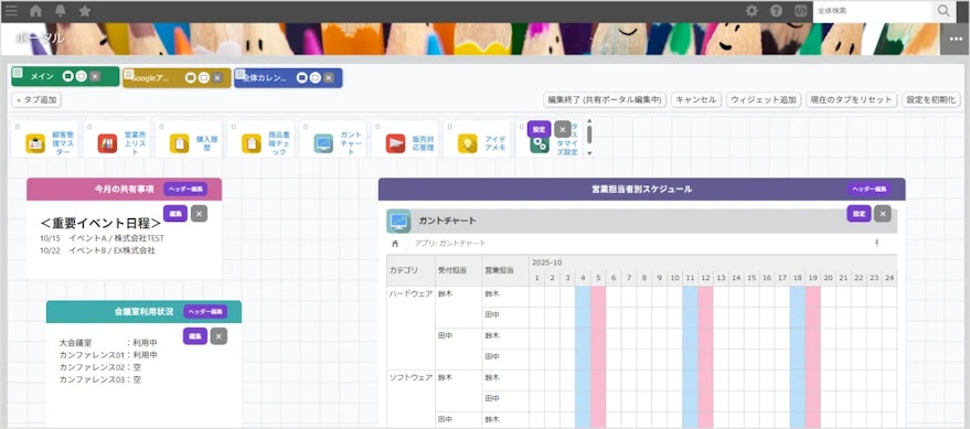 ポータルカスタマイズプラグイン_ポータル画面03