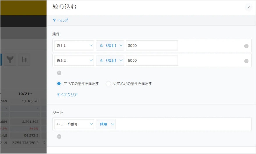 レコード一覧画面集計プラグイン一覧表示画面_04