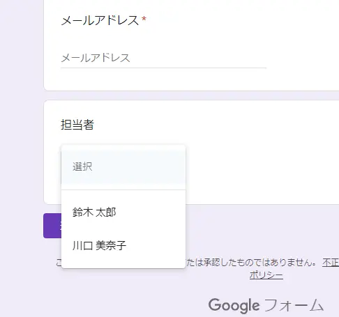更新前フォーム