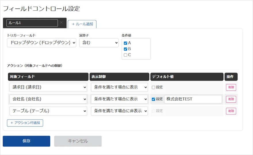 フィールドコントロールプラグイン_設定画面03