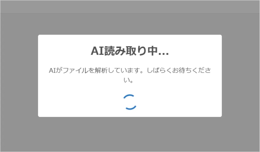 AI-OCR添付ファイル自動読取プラグイン_レコード詳細画面02