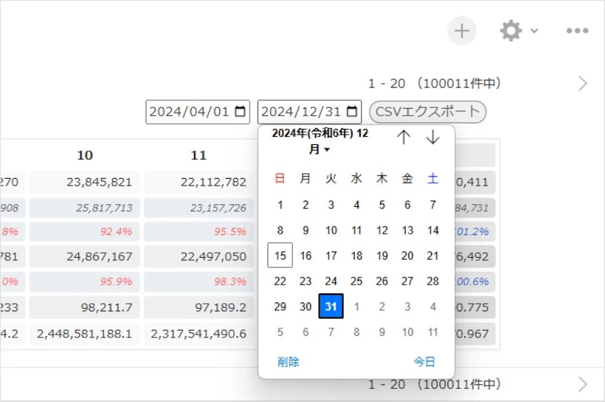 レコード一覧画面集計プラグイン一覧表示画面_05