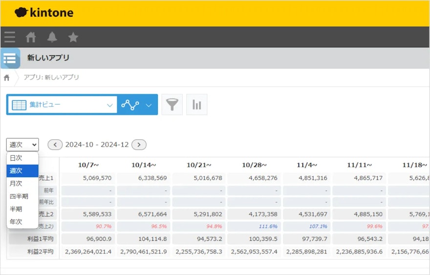 レコード一覧画面集計プラグイン一覧表示画面_02