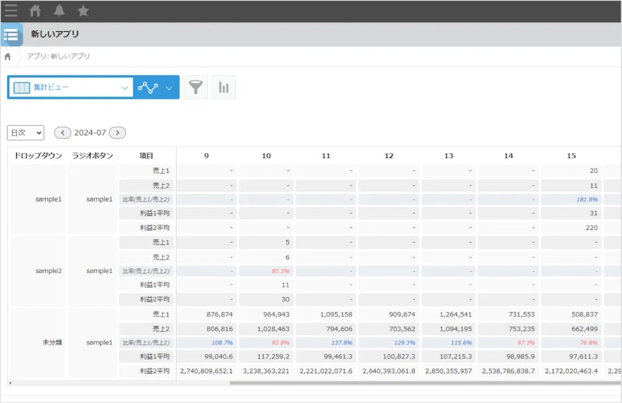 レコード一覧画面集計プラグイン一覧表示画面_03