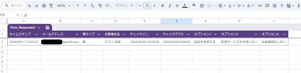 スプレッドシートイメージ