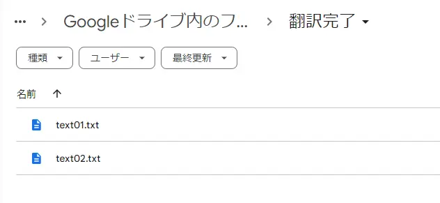 翻訳後イメージ
