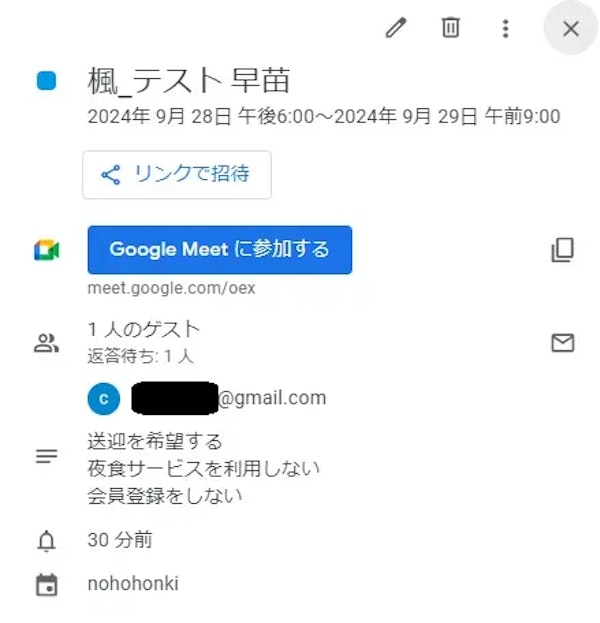 カレンダーアイテムイメージ