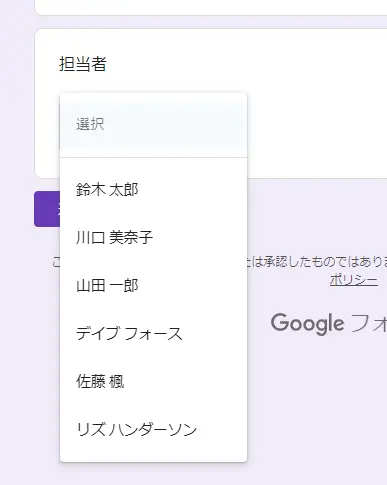 更新後フォーム