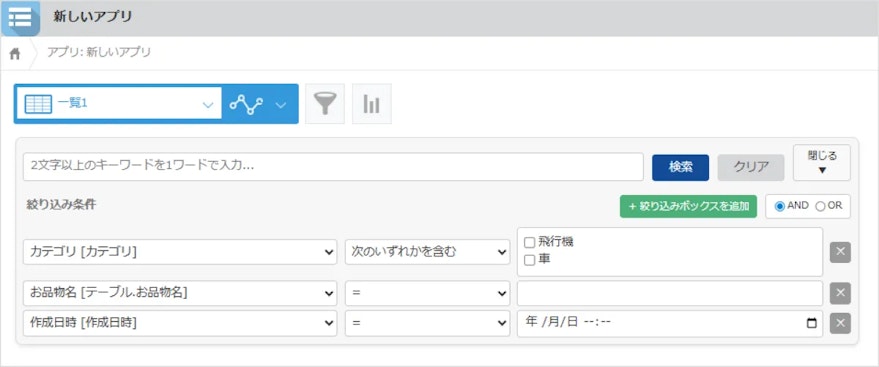 キーワード+絞り込み検索プラグイン_レコード詳細画面_01