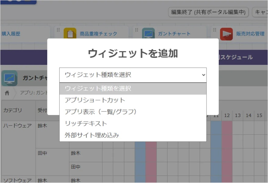 ポータルカスタマイズプラグイン_ポータル画面04