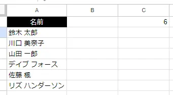更新後シート