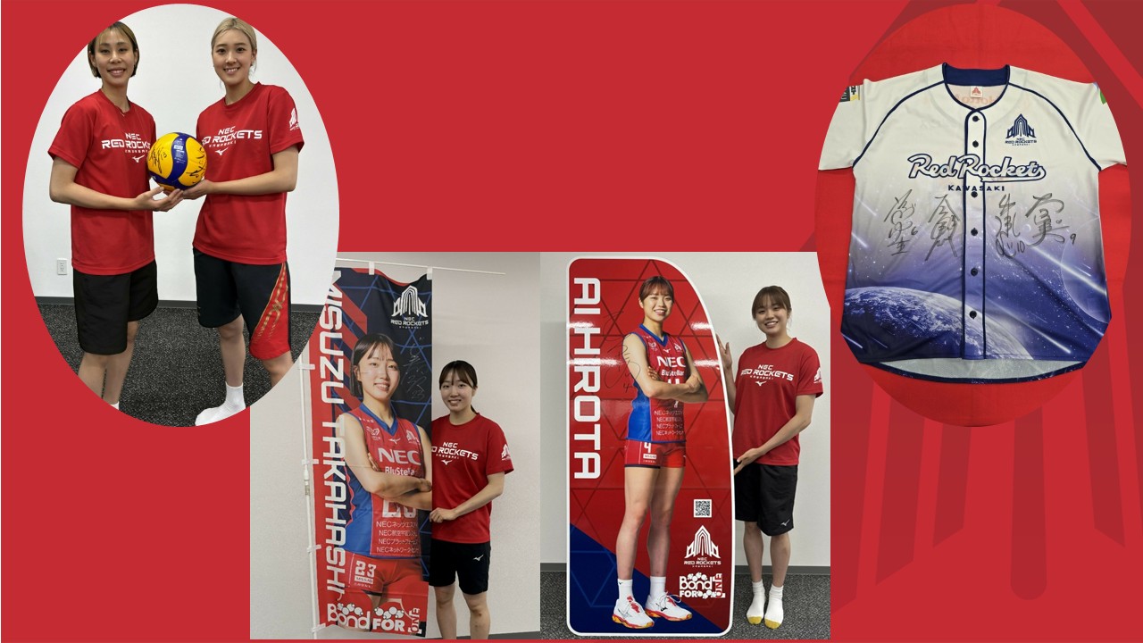 RED ROCKETS ～プレミアムオークション 2026～」開催のお知らせ